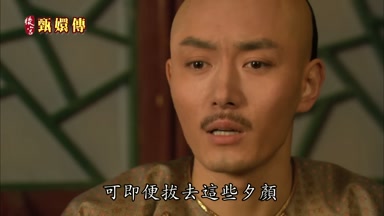 可即便拔去這些夕顏