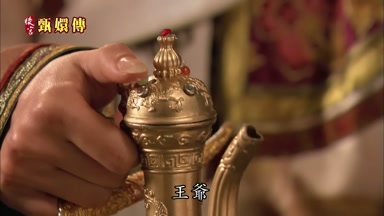 王爺