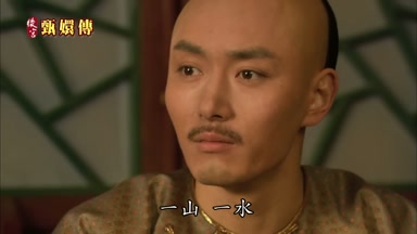 一山一水