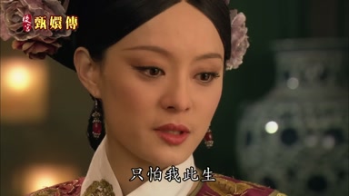 只怕我此生