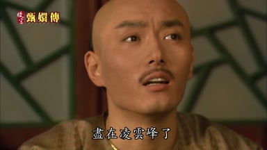 盡在凌雲峰了