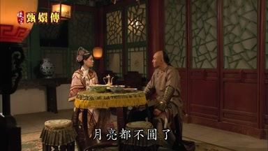 月亮都不圓了