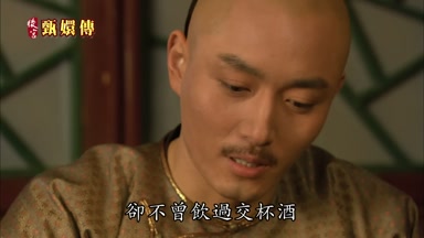 卻不曾飲過交杯酒