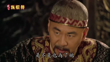 是不是也為了她