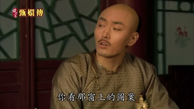 你看那窗上的圖案