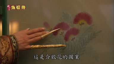 這是合歡花的圖案