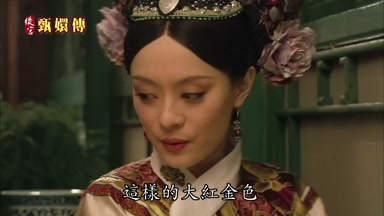 這樣的大紅金色