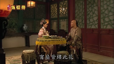 窗扇皆鏤此花