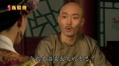 合歡是溫柔長久的意思