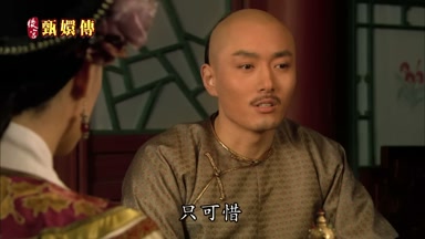 只可惜