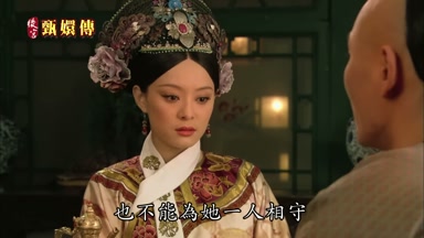 也不能為她一人相守
