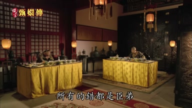 所有的錯都是臣弟