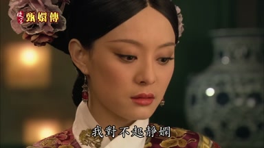 我對不起靜嫻