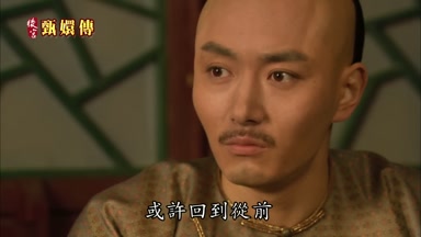 或許回到從前