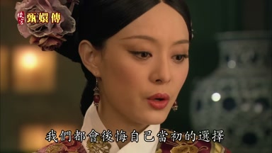 我們都會後悔自己當初的選擇