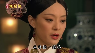 或許換一條路