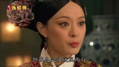 但我也必須逆風而行