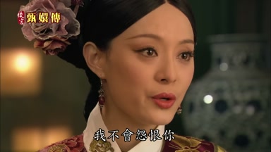 我不會怨恨你