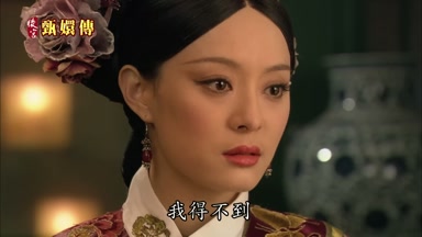 我得不到