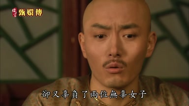 卻又辜負了兩位無辜女子