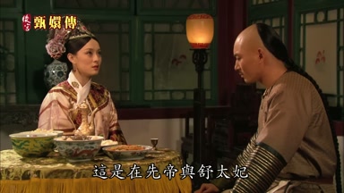 這是在先帝與舒太妃