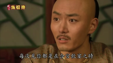 每次見你都是在合宮飲宴之時
