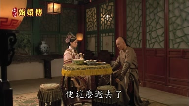 便這麼過去了