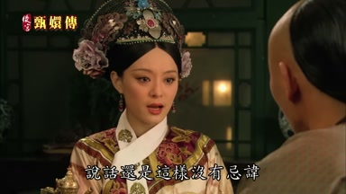 說話還是這樣沒有忌諱