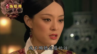 我不願聽這樣的話