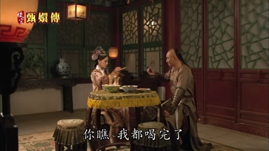 你瞧我都喝完了