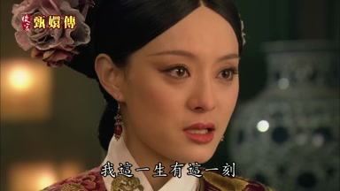 我這一生有這一刻