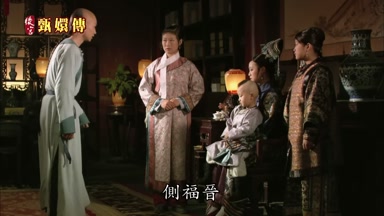 側福晉