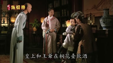 皇上和王爺在桐花台飲酒