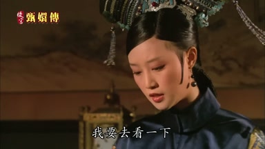 我要去看一下
