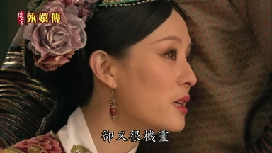 卻又很機靈