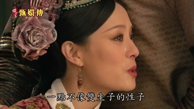 一點不像雙生子的性子