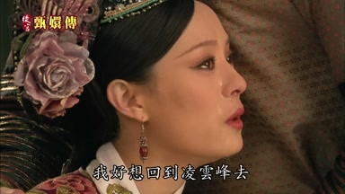 我好想回到鄉麥雲峰去
