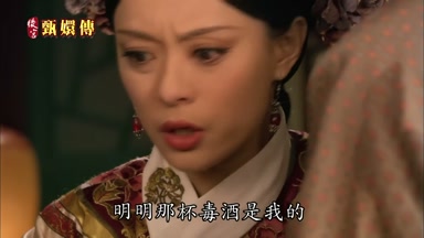 明明那杯毒酒是我的