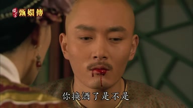 你換酒了是不是