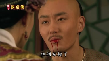 把酒杯換了