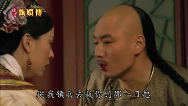 從我領兵去救你的那一日起