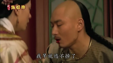 我早就逃不掉了