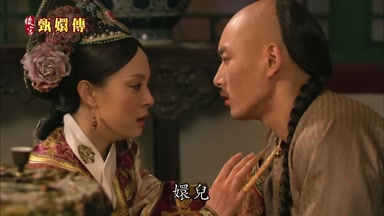 嬛兒