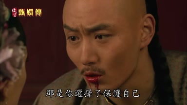 那是你選擇了保護自己