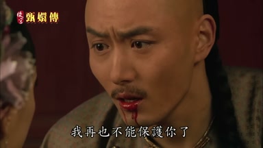 我再也不能保護你了