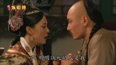不明明該死的人是我