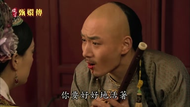你要好好地活著
