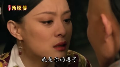 我是你的妻子