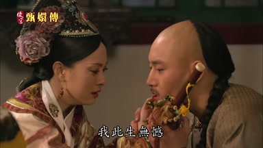 我此生無憾