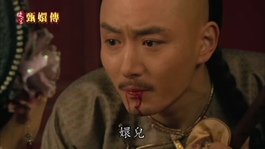嬛兒